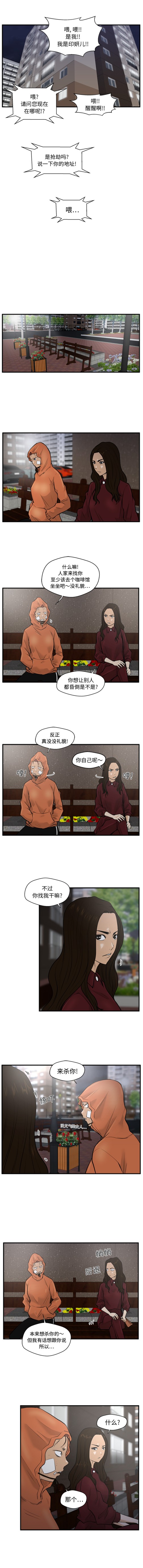35岁姜武烈[抖漫]韩漫全集-35岁姜武烈-第 34 章无删减无遮挡章节图片 