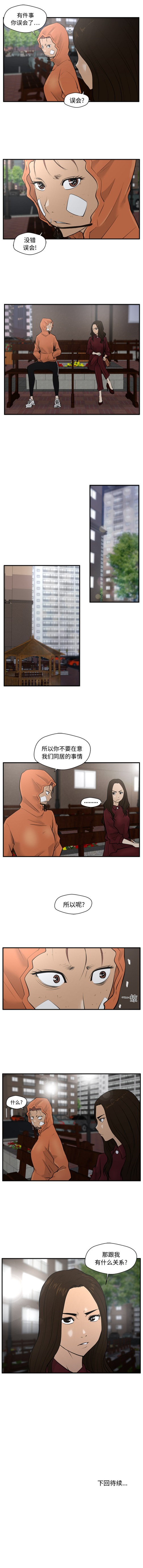 35岁姜武烈[抖漫]韩漫全集-35岁姜武烈-第 34 章无删减无遮挡章节图片 