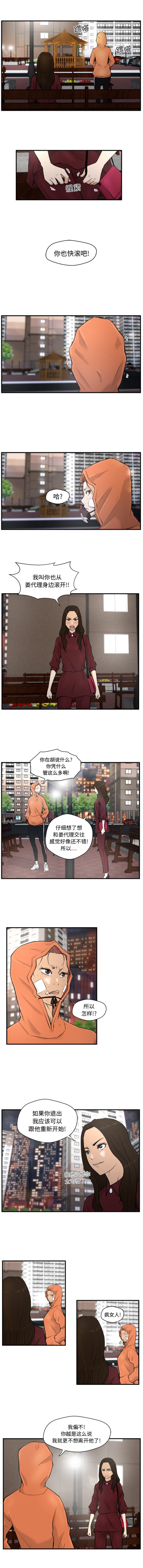 35岁姜武烈[抖漫]韩漫全集-35岁姜武烈-第 35 章无删减无遮挡章节图片 