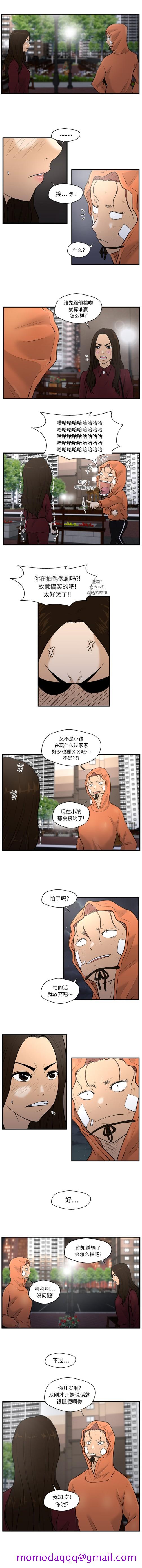 35岁姜武烈[抖漫]韩漫全集-35岁姜武烈-第 35 章无删减无遮挡章节图片 