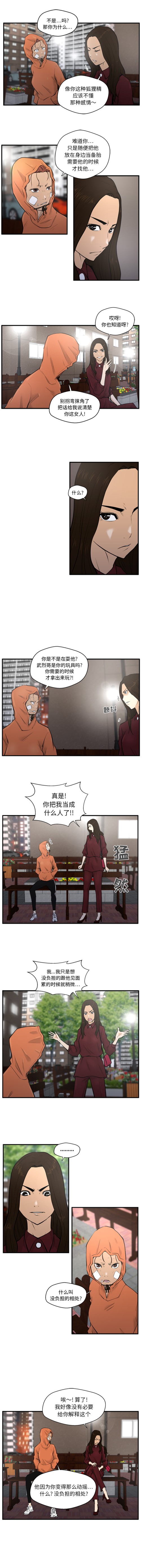 35岁姜武烈[抖漫]韩漫全集-35岁姜武烈-第 35 章无删减无遮挡章节图片 
