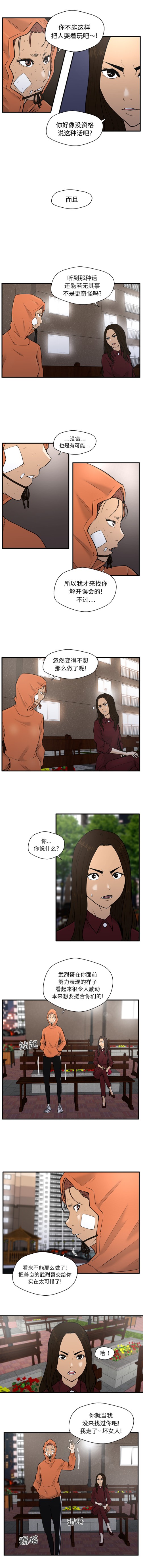 35岁姜武烈[抖漫]韩漫全集-35岁姜武烈-第 35 章无删减无遮挡章节图片 