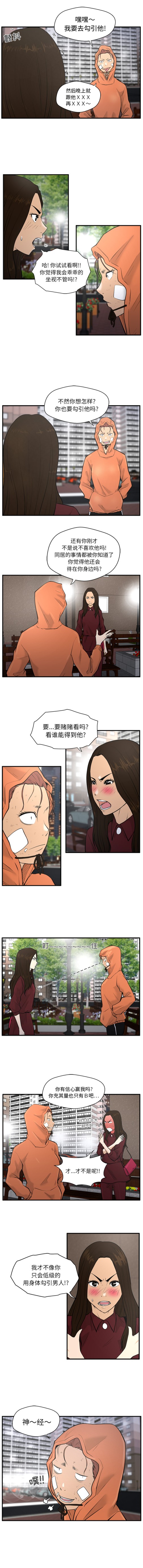 35岁姜武烈[抖漫]韩漫全集-35岁姜武烈-第 35 章无删减无遮挡章节图片 