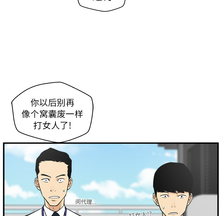 35岁姜武烈[抖漫]韩漫全集-35岁姜武烈-第 36 章无删减无遮挡章节图片 