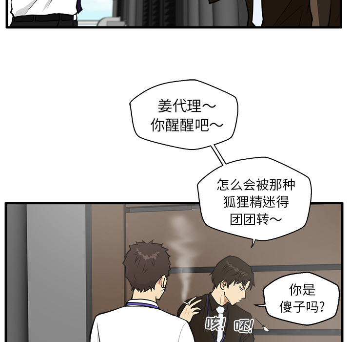 35岁姜武烈[抖漫]韩漫全集-35岁姜武烈-第 36 章无删减无遮挡章节图片 