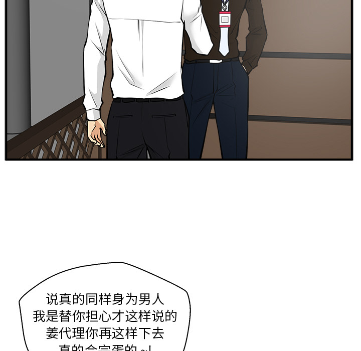 35岁姜武烈[抖漫]韩漫全集-35岁姜武烈-第 36 章无删减无遮挡章节图片 