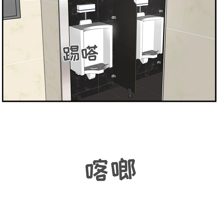 35岁姜武烈[抖漫]韩漫全集-35岁姜武烈-第 36 章无删减无遮挡章节图片 