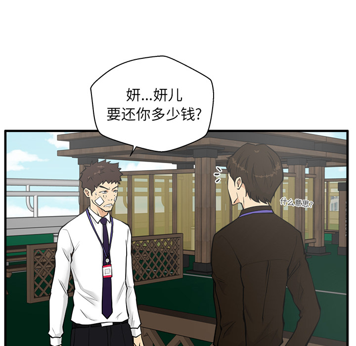 35岁姜武烈[抖漫]韩漫全集-35岁姜武烈-第 36 章无删减无遮挡章节图片 