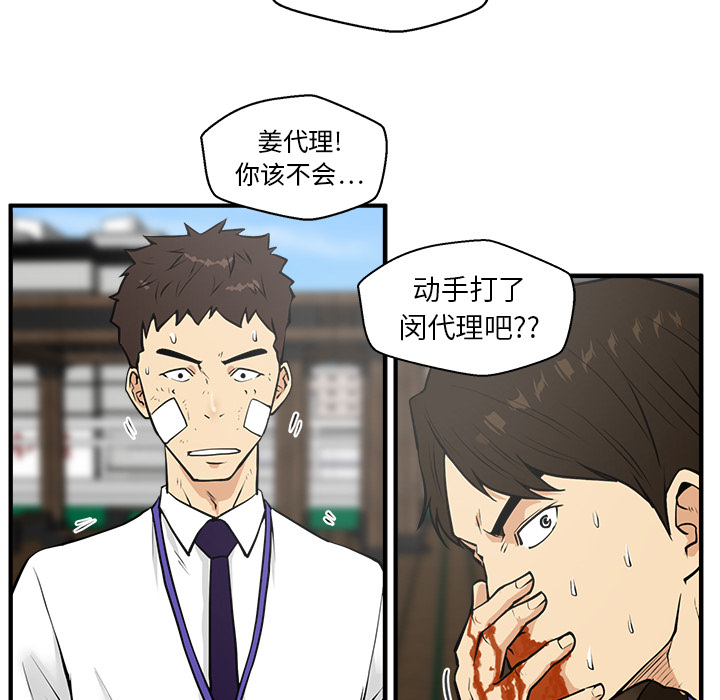 35岁姜武烈[抖漫]韩漫全集-35岁姜武烈-第 36 章无删减无遮挡章节图片 