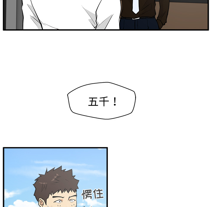 35岁姜武烈[抖漫]韩漫全集-35岁姜武烈-第 36 章无删减无遮挡章节图片 