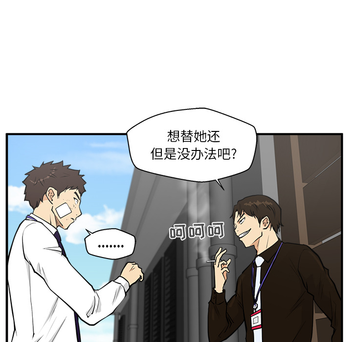 35岁姜武烈[抖漫]韩漫全集-35岁姜武烈-第 36 章无删减无遮挡章节图片 