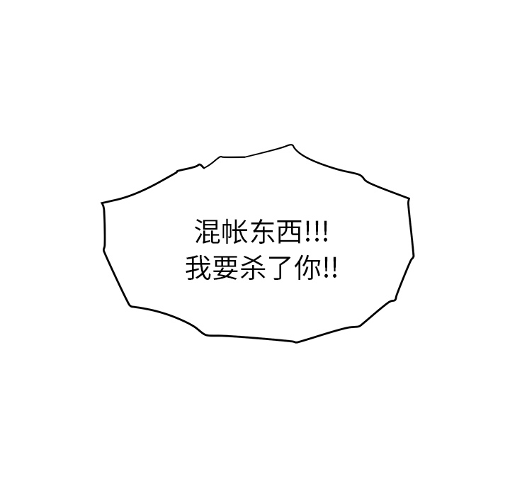 35岁姜武烈[抖漫]韩漫全集-35岁姜武烈-第 36 章无删减无遮挡章节图片 