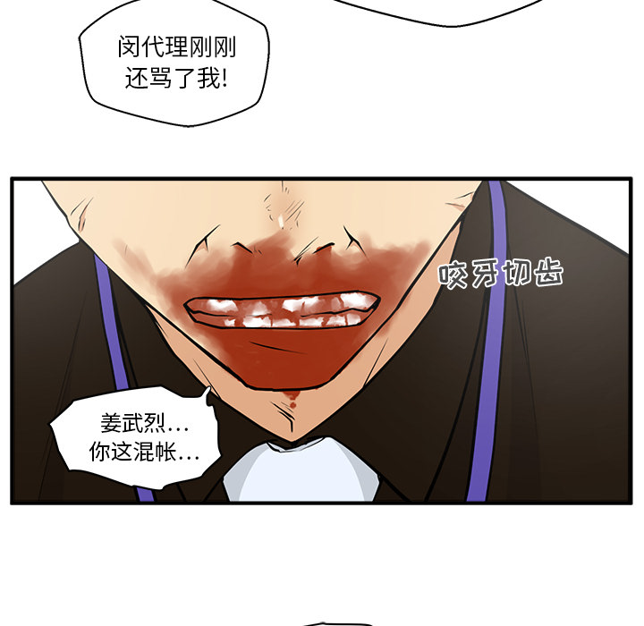 35岁姜武烈[抖漫]韩漫全集-35岁姜武烈-第 36 章无删减无遮挡章节图片 