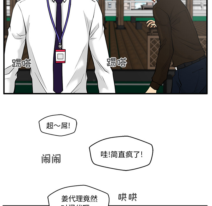 35岁姜武烈[抖漫]韩漫全集-35岁姜武烈-第 36 章无删减无遮挡章节图片 