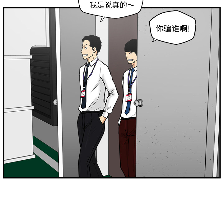35岁姜武烈[抖漫]韩漫全集-35岁姜武烈-第 36 章无删减无遮挡章节图片 