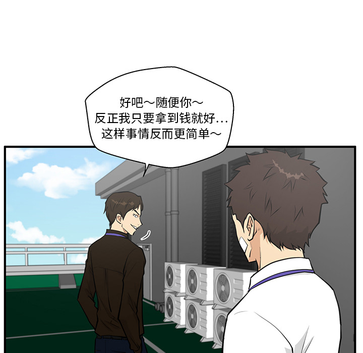 35岁姜武烈[抖漫]韩漫全集-35岁姜武烈-第 36 章无删减无遮挡章节图片 