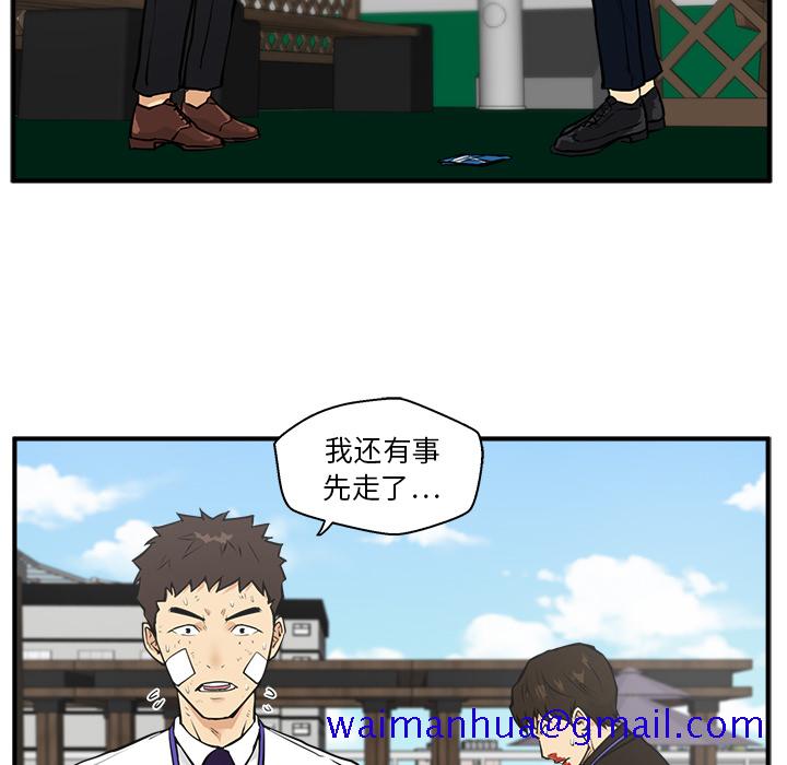 35岁姜武烈[抖漫]韩漫全集-35岁姜武烈-第 36 章无删减无遮挡章节图片 