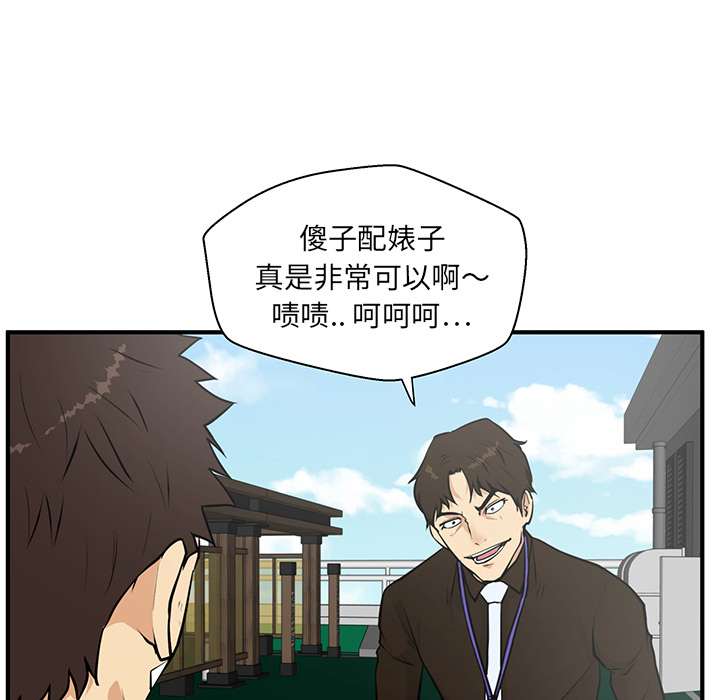 35岁姜武烈[抖漫]韩漫全集-35岁姜武烈-第 36 章无删减无遮挡章节图片 