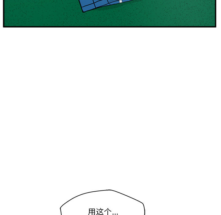 35岁姜武烈[抖漫]韩漫全集-35岁姜武烈-第 36 章无删减无遮挡章节图片 