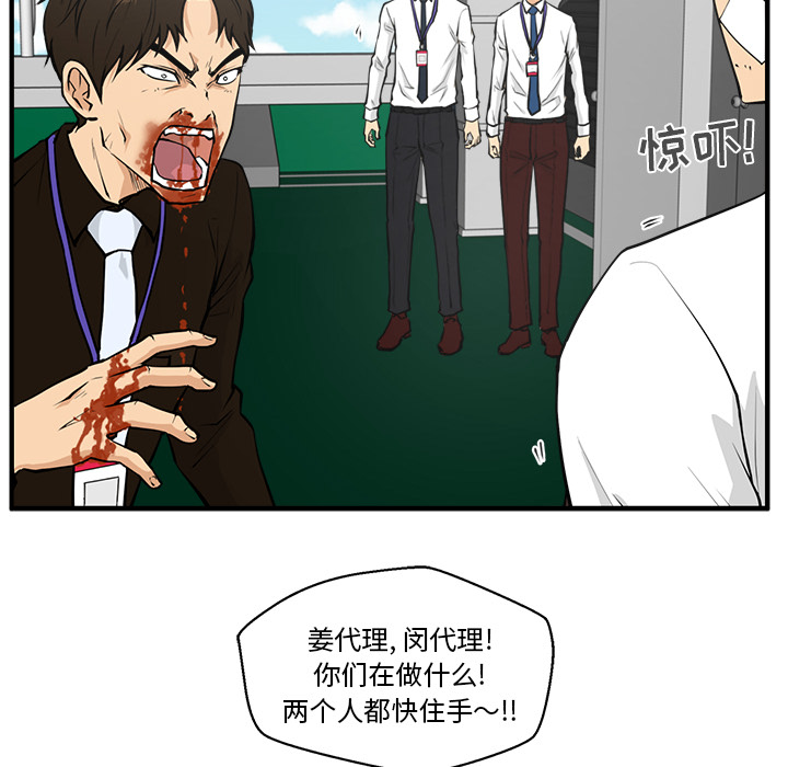 35岁姜武烈[抖漫]韩漫全集-35岁姜武烈-第 36 章无删减无遮挡章节图片 