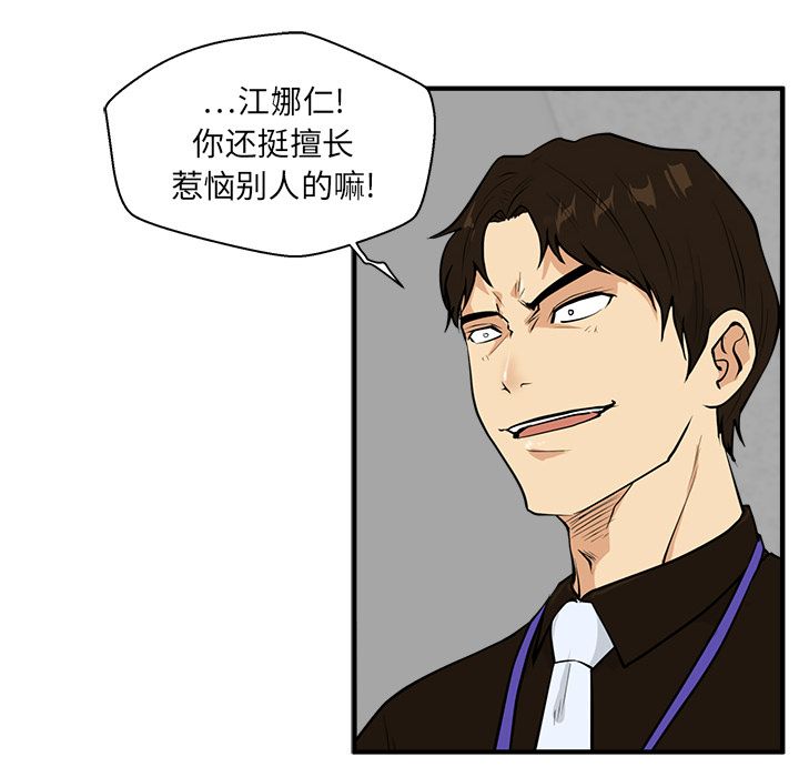35岁姜武烈[抖漫]韩漫全集-35岁姜武烈-第 37 章无删减无遮挡章节图片 