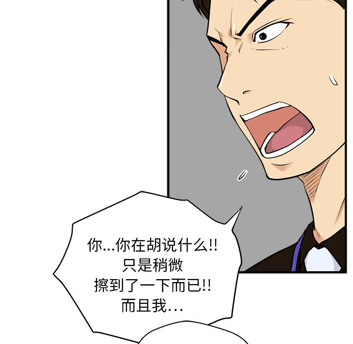 35岁姜武烈[抖漫]韩漫全集-35岁姜武烈-第 37 章无删减无遮挡章节图片 