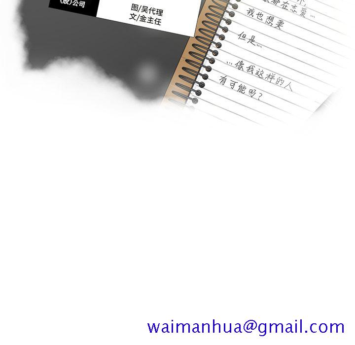 35岁姜武烈[抖漫]韩漫全集-35岁姜武烈-第 37 章无删减无遮挡章节图片 