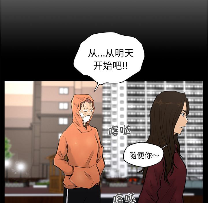 35岁姜武烈[抖漫]韩漫全集-35岁姜武烈-第 37 章无删减无遮挡章节图片 