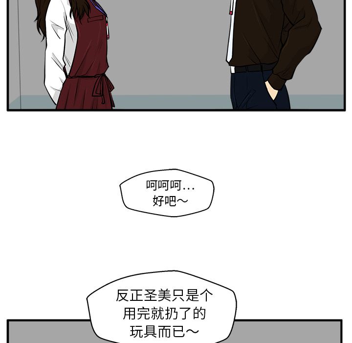 35岁姜武烈[抖漫]韩漫全集-35岁姜武烈-第 37 章无删减无遮挡章节图片 