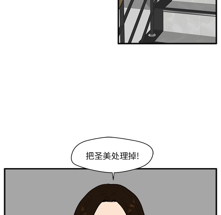 35岁姜武烈[抖漫]韩漫全集-35岁姜武烈-第 37 章无删减无遮挡章节图片 