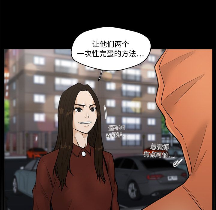 35岁姜武烈[抖漫]韩漫全集-35岁姜武烈-第 37 章无删减无遮挡章节图片 