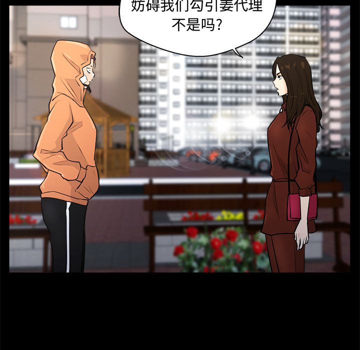 35岁姜武烈[抖漫]韩漫全集-35岁姜武烈-第 37 章无删减无遮挡章节图片 