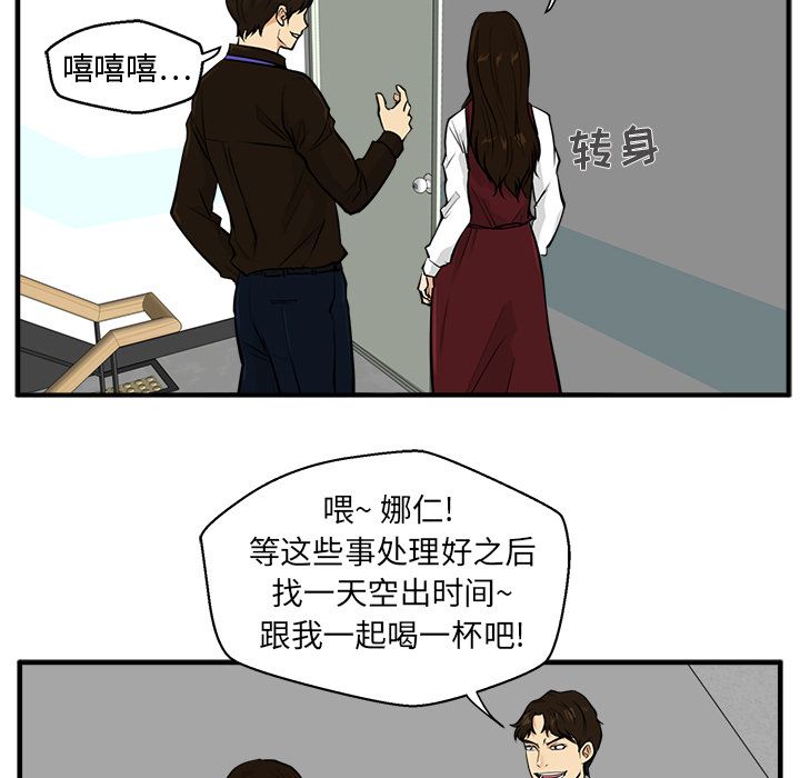 35岁姜武烈[抖漫]韩漫全集-35岁姜武烈-第 37 章无删减无遮挡章节图片 