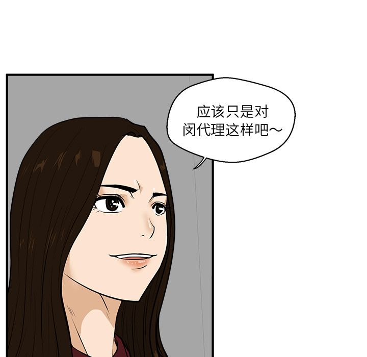 35岁姜武烈[抖漫]韩漫全集-35岁姜武烈-第 37 章无删减无遮挡章节图片 