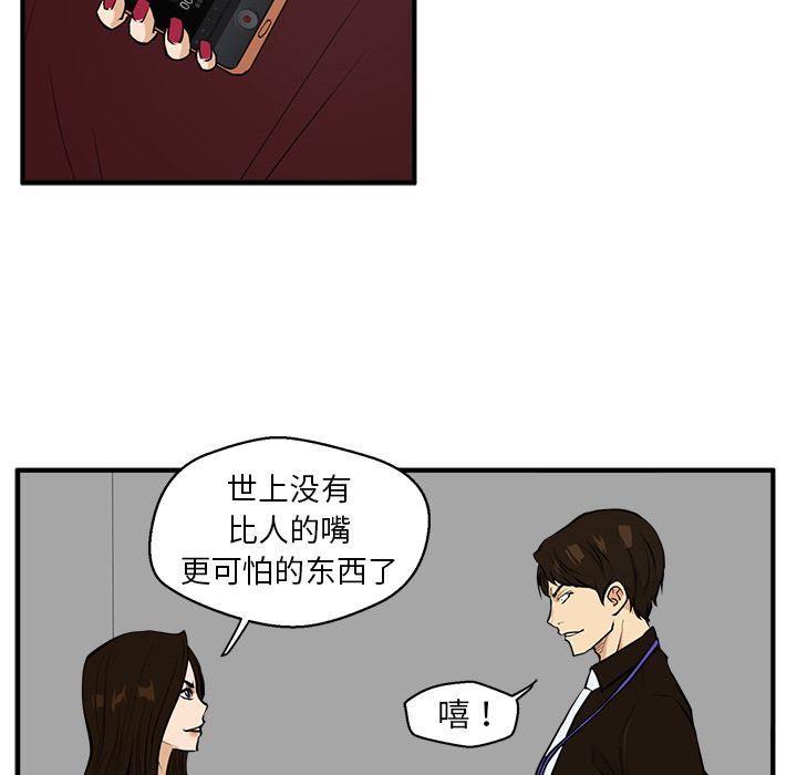 35岁姜武烈[抖漫]韩漫全集-35岁姜武烈-第 37 章无删减无遮挡章节图片 