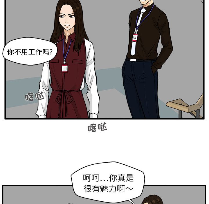 35岁姜武烈[抖漫]韩漫全集-35岁姜武烈-第 37 章无删减无遮挡章节图片 