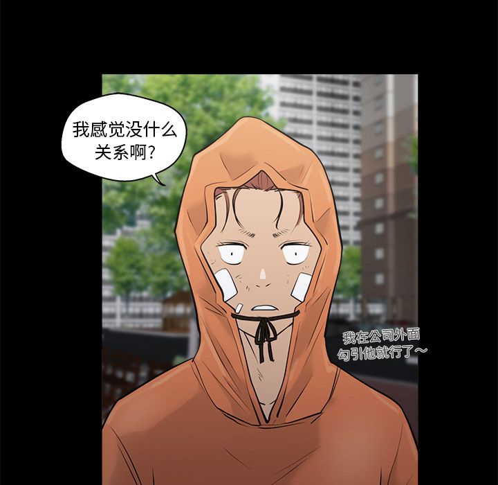 35岁姜武烈[抖漫]韩漫全集-35岁姜武烈-第 37 章无删减无遮挡章节图片 