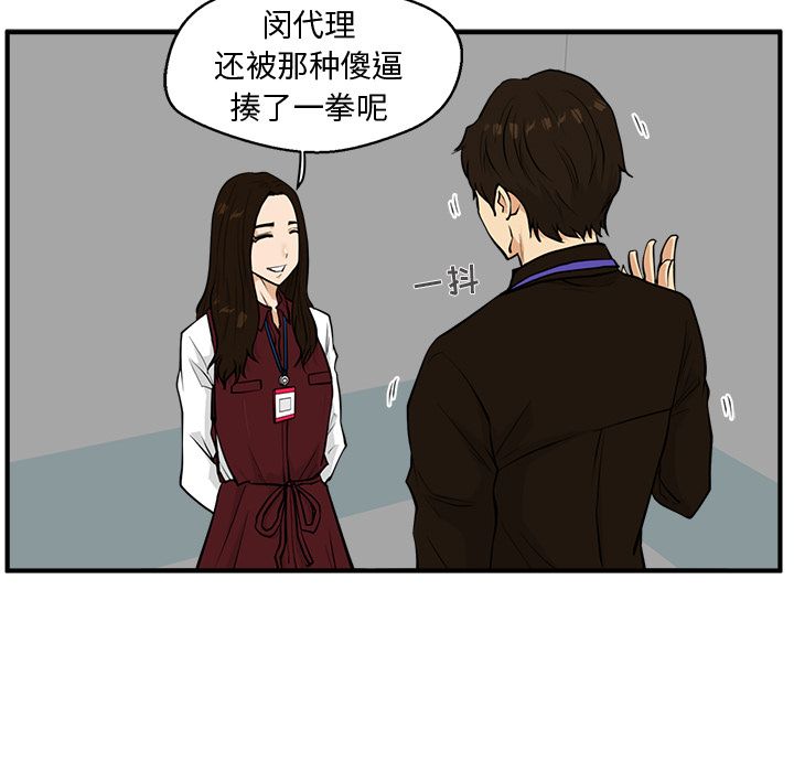 35岁姜武烈[抖漫]韩漫全集-35岁姜武烈-第 37 章无删减无遮挡章节图片 
