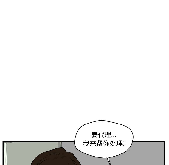 35岁姜武烈[抖漫]韩漫全集-35岁姜武烈-第 37 章无删减无遮挡章节图片 