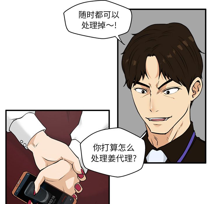 35岁姜武烈[抖漫]韩漫全集-35岁姜武烈-第 37 章无删减无遮挡章节图片 