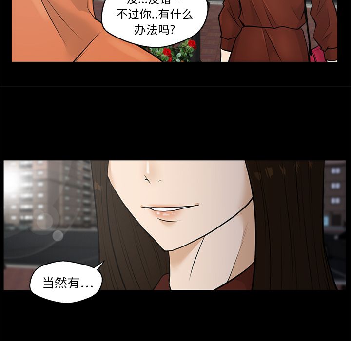 35岁姜武烈[抖漫]韩漫全集-35岁姜武烈-第 37 章无删减无遮挡章节图片 