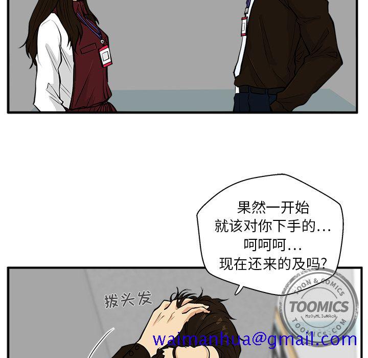 35岁姜武烈[抖漫]韩漫全集-35岁姜武烈-第 37 章无删减无遮挡章节图片 