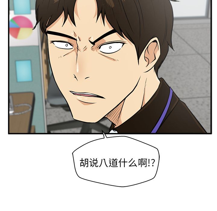 35岁姜武烈[抖漫]韩漫全集-35岁姜武烈-第 37 章无删减无遮挡章节图片 