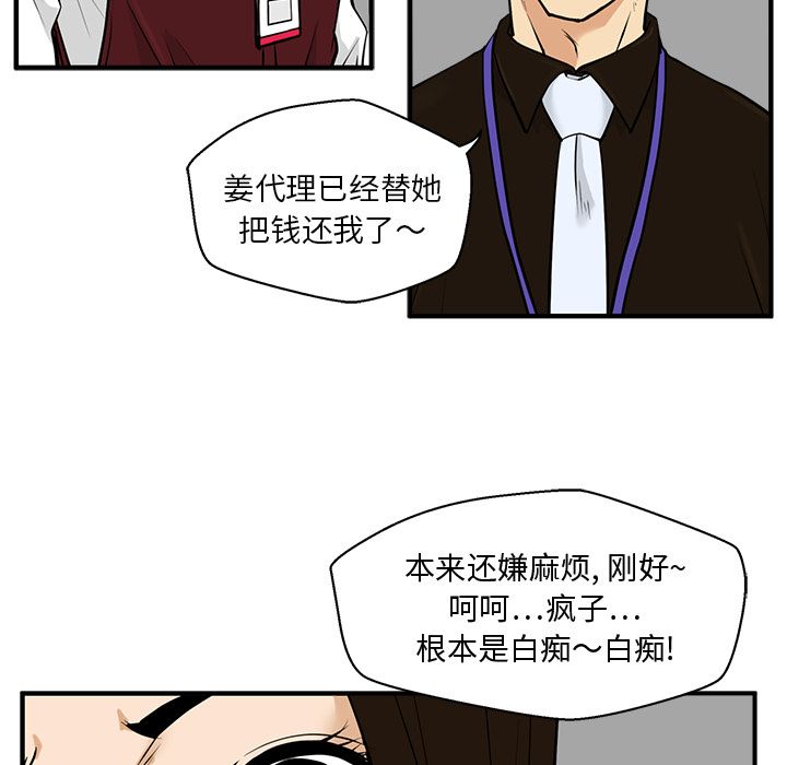 35岁姜武烈[抖漫]韩漫全集-35岁姜武烈-第 37 章无删减无遮挡章节图片 