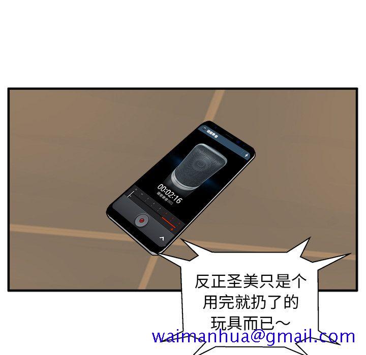 35岁姜武烈[抖漫]韩漫全集-35岁姜武烈-第 37 章无删减无遮挡章节图片 