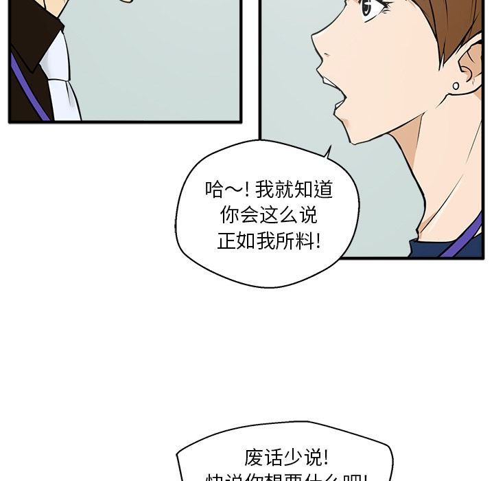 35岁姜武烈[抖漫]韩漫全集-35岁姜武烈-第 37 章无删减无遮挡章节图片 