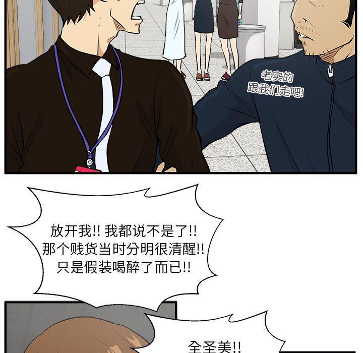 35岁姜武烈[抖漫]韩漫全集-35岁姜武烈-第 38 章无删减无遮挡章节图片 