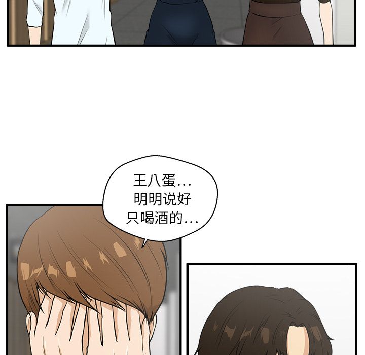 35岁姜武烈[抖漫]韩漫全集-35岁姜武烈-第 38 章无删减无遮挡章节图片 