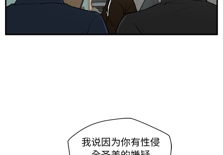 35岁姜武烈[抖漫]韩漫全集-35岁姜武烈-第 38 章无删减无遮挡章节图片 