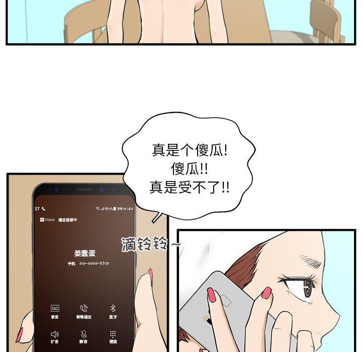 35岁姜武烈[抖漫]韩漫全集-35岁姜武烈-第 38 章无删减无遮挡章节图片 
